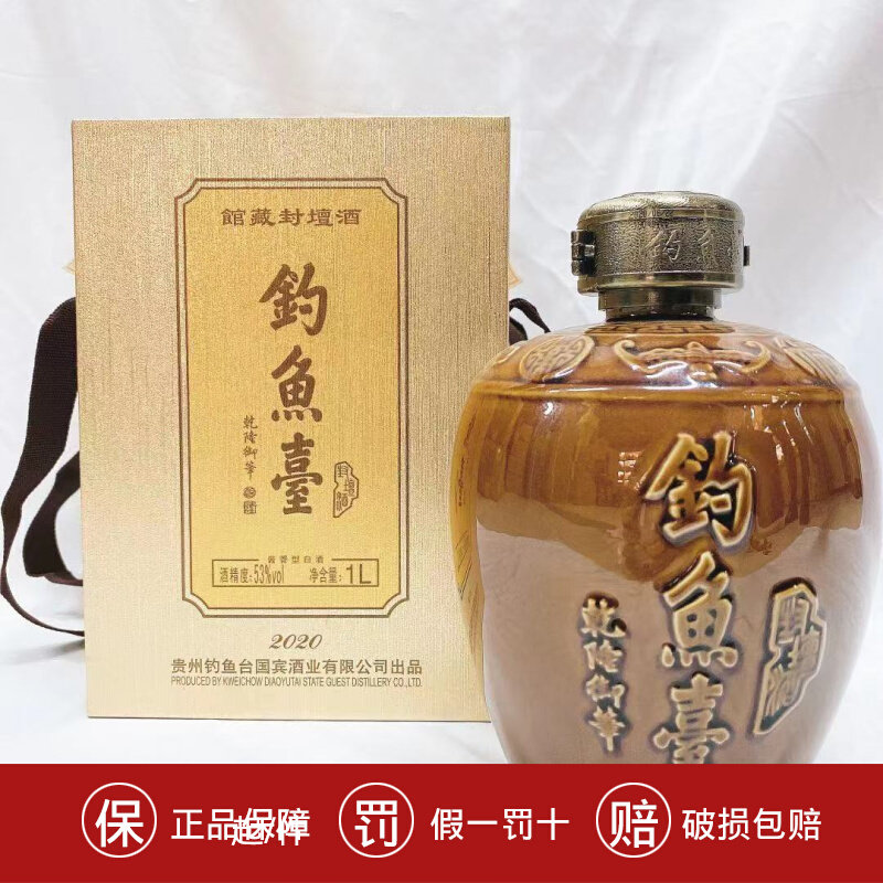 钓鱼台珍藏酒53度酱香型白酒白珍藏500ml6瓶整箱装包邮评价- 淘宝网