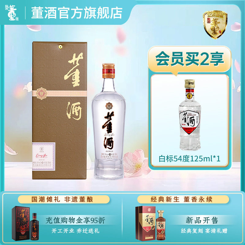 董酒建厂60周年1957纪念酒59度500ml签名版限量编号珍藏董香白酒评价