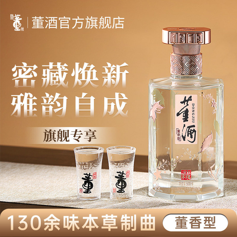 董酒赫盈门(朱砂红)41度/54度500ml单瓶盒装贵州董香型白酒宴席评价- 淘宝网