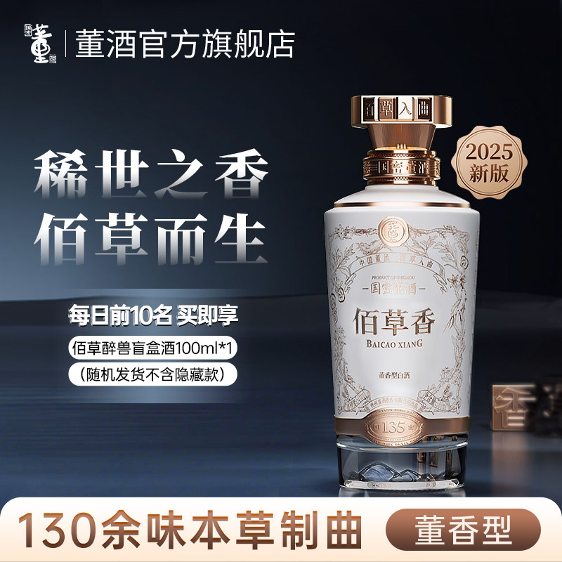 董酒赫盈门(朱砂红)41度/54度500ml单瓶盒装贵州董香型白酒宴席评价- 淘宝网
