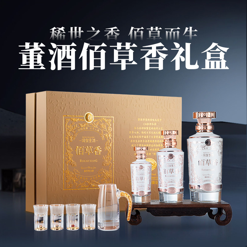 董酒赫盈门(朱砂红)41度/54度500ml单瓶盒装贵州董香型白酒宴席评价- 淘宝网