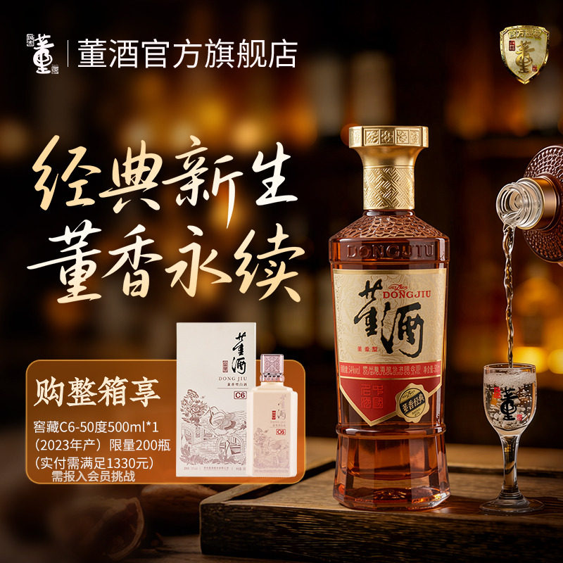 董酒赫盈门(朱砂红)41度/54度500ml单瓶盒装贵州董香型白酒宴席评价- 淘宝网