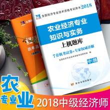 2019年中级经济师书_2019年中级经济师考试教材 经济基础知识