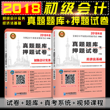 18年司考经济法多选题_2018年中级会计职称考试 经济法 多选题及答案 考生回忆版(3)