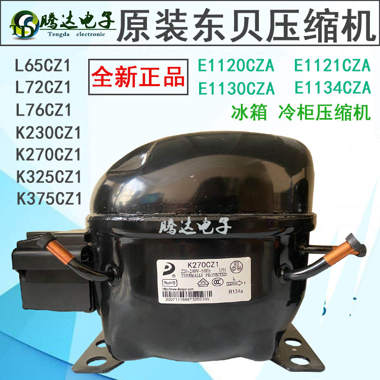 VEMX9C+ VEMB9C VEMC9C VEMY9C VESD11C VEMB11C冰箱變頻壓縮機