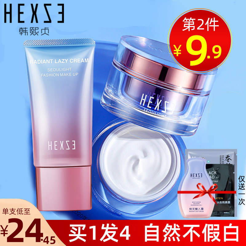 韩熙贞素颜霜懒人霜裸妆v7学生专用少女持久不脱妆旗舰店官方正品