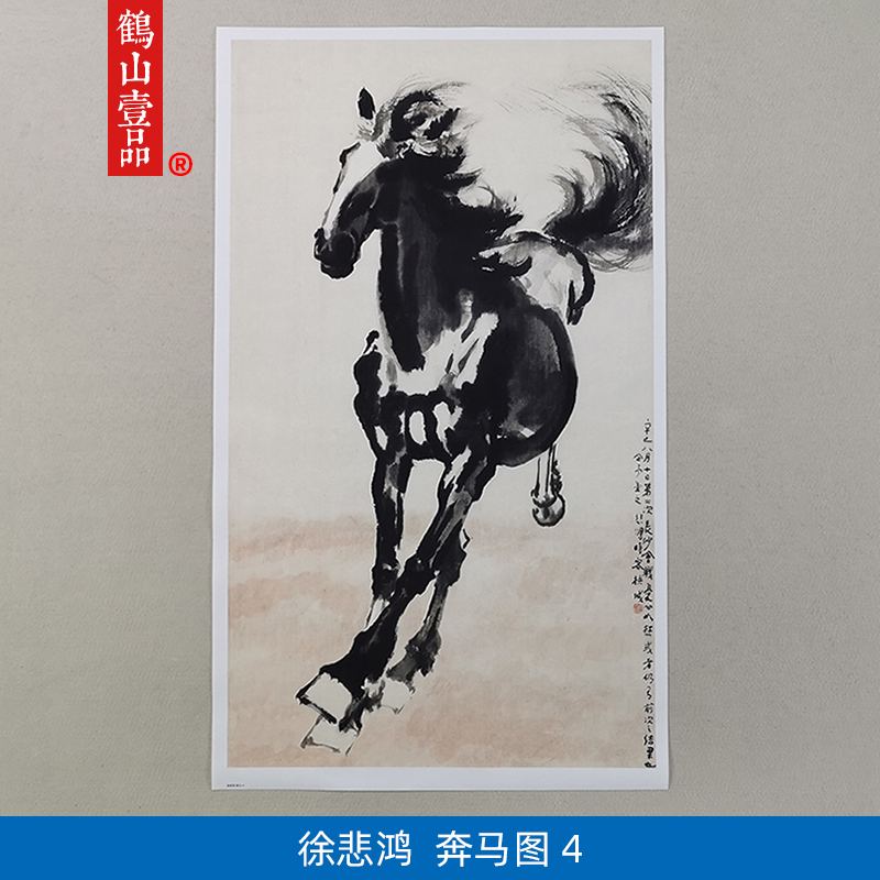 名画复制品徐悲鸿奔马图-2写意水墨画鞍马画国画艺术微喷装饰画-Taobao