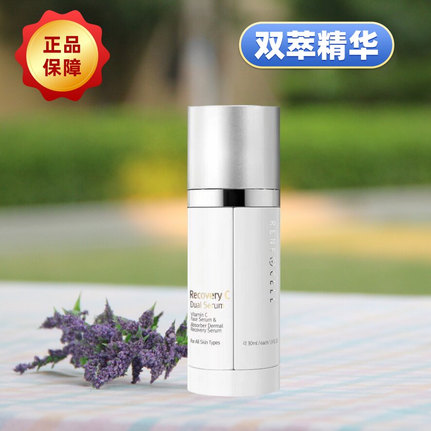 润妮秀安瓶面霜HQ面霜滋润保湿面霜RENECELL韩国正品评价- 淘宝网