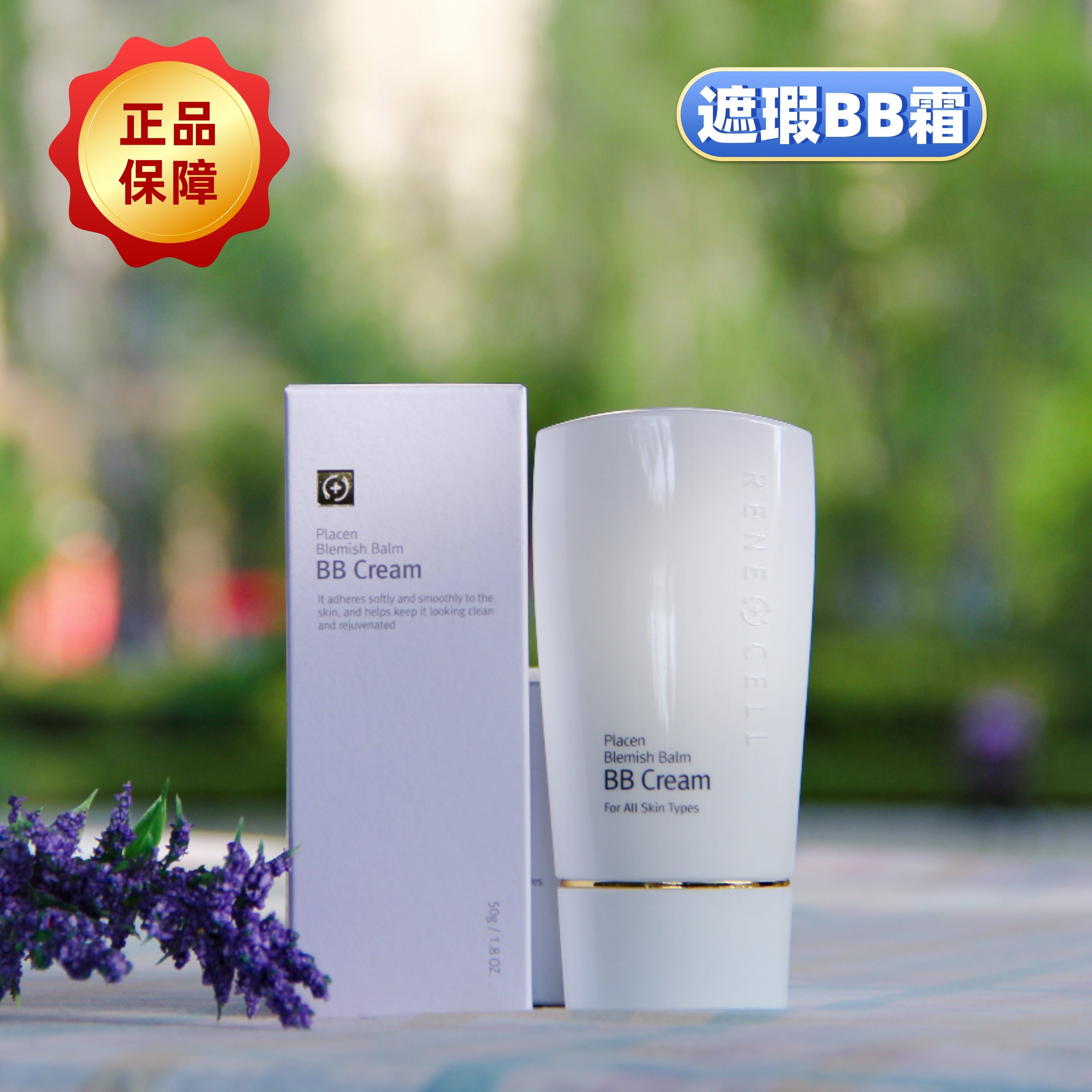 润妮秀维C三件套氨基酸面霜维C再生精华套装礼盒RENECELL韩国正品评价