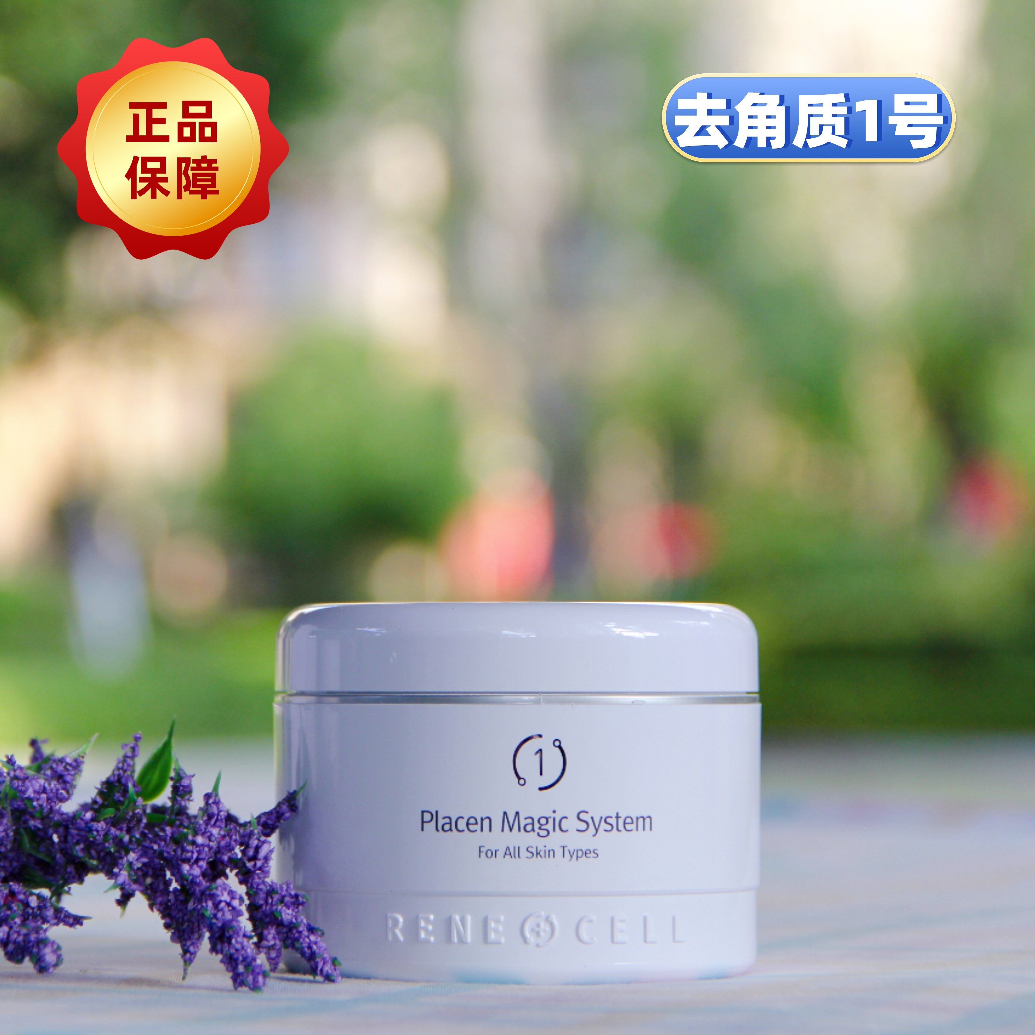 润妮秀维C三件套氨基酸面霜维C再生精华套装礼盒RENECELL韩国正品评价