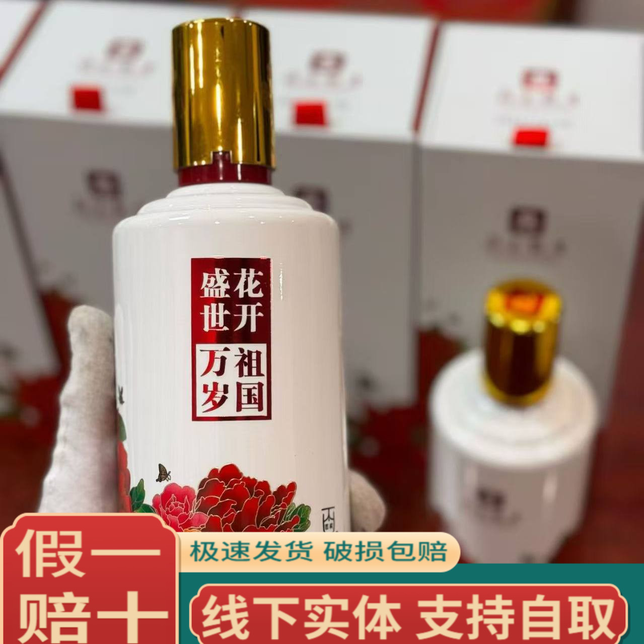 钓鱼台和旨酒53度酱香型白酒500ml单瓶盒装评价- 淘宝网