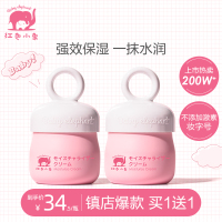 红色小象儿童面霜保湿霜润肤乳宝宝霜夏季滋润乳液护肤婴儿身体乳