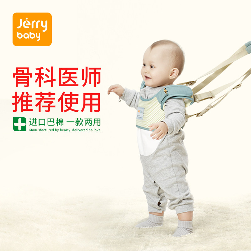 Jerrybaby宝宝学步带夏季护腰防摔婴儿幼儿童学走路神器牵引绳