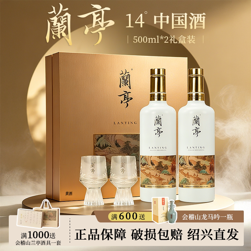 会稽山绍兴黄酒G20兰亭序正品干型脱糖酒750ml礼盒装高档送礼收藏评价