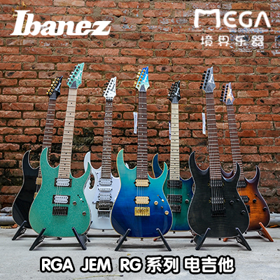 Ibanez 依班娜RG5328 LDK 8弦电吉他日产现货