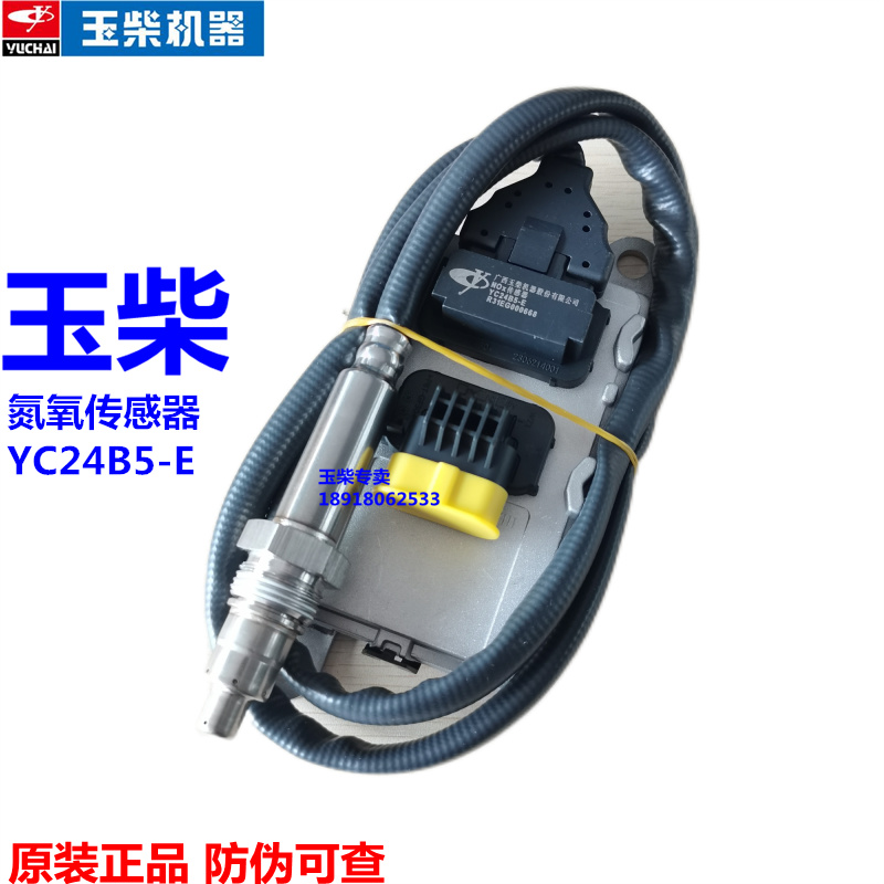 原厂玉柴电喷发动机FG200国三四1MPP2-1压差传感器S50000-1205970-Taobao