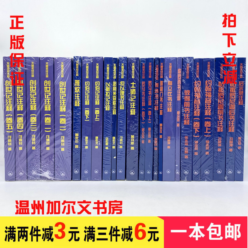 正版神学大全.第一集(第1-7卷)(全5册) 阿奎那稀缺-Taobao