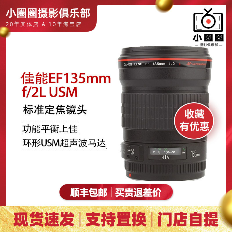 全国一律送料無料 EF135F2L USM agapeeurope.org