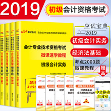 2019经济法基础视频_经济法基础视频