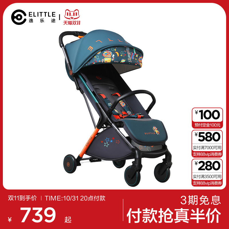 elittle逸乐途婴儿车轻便可折叠伞车可坐可躺遛娃神器宝宝推车