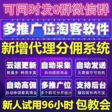 机器人口令_淘口令转换(3)