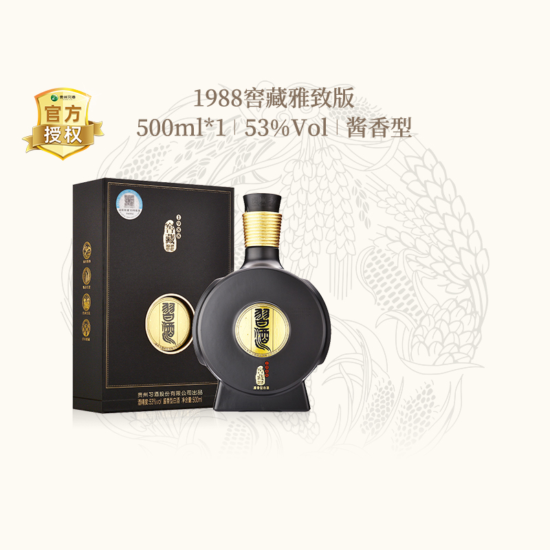 【新品美品】貴州習酒 1998窖藏酱香型白酒 500ml箱なし 白酒 新品美品】貴州習酒 1998窖藏酱香型白酒 500ml箱なし 白酒