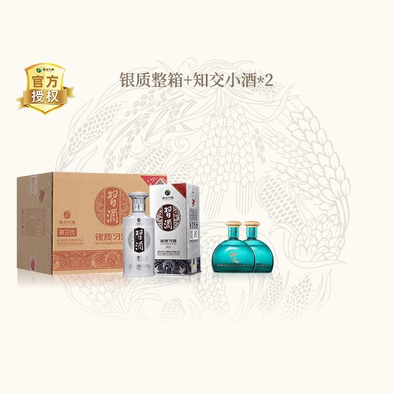 贵州习酒窖藏1998（红色瓶）53度酱香型白酒719ml/瓶婚庆礼盒评价