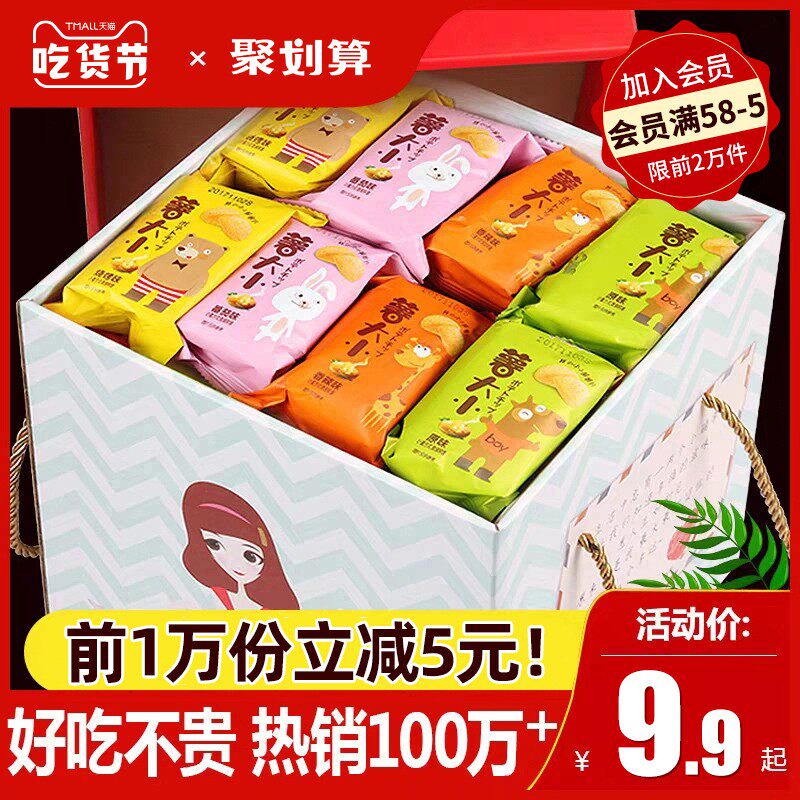 阿婆家的薯片网红小吃零食大礼包一箱解馋儿童休闲食品排行榜批发