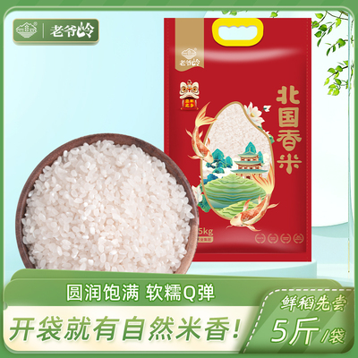 老爷岭东北大米小町米5斤