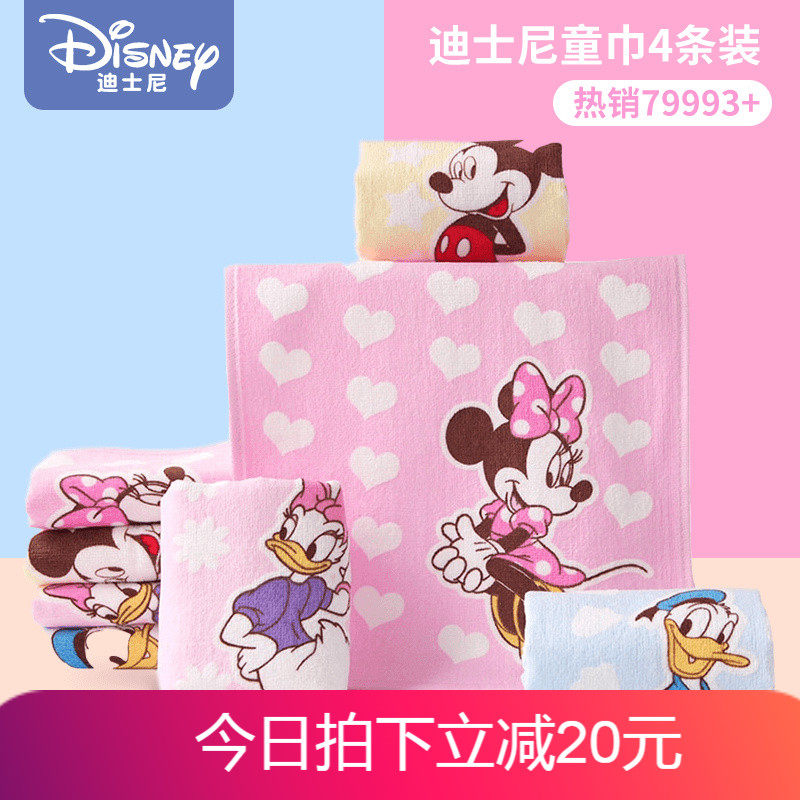 迪士尼儿童毛巾洗脸纯棉柔软小面巾婴儿专用纱布洗面巾宝宝洗脸巾