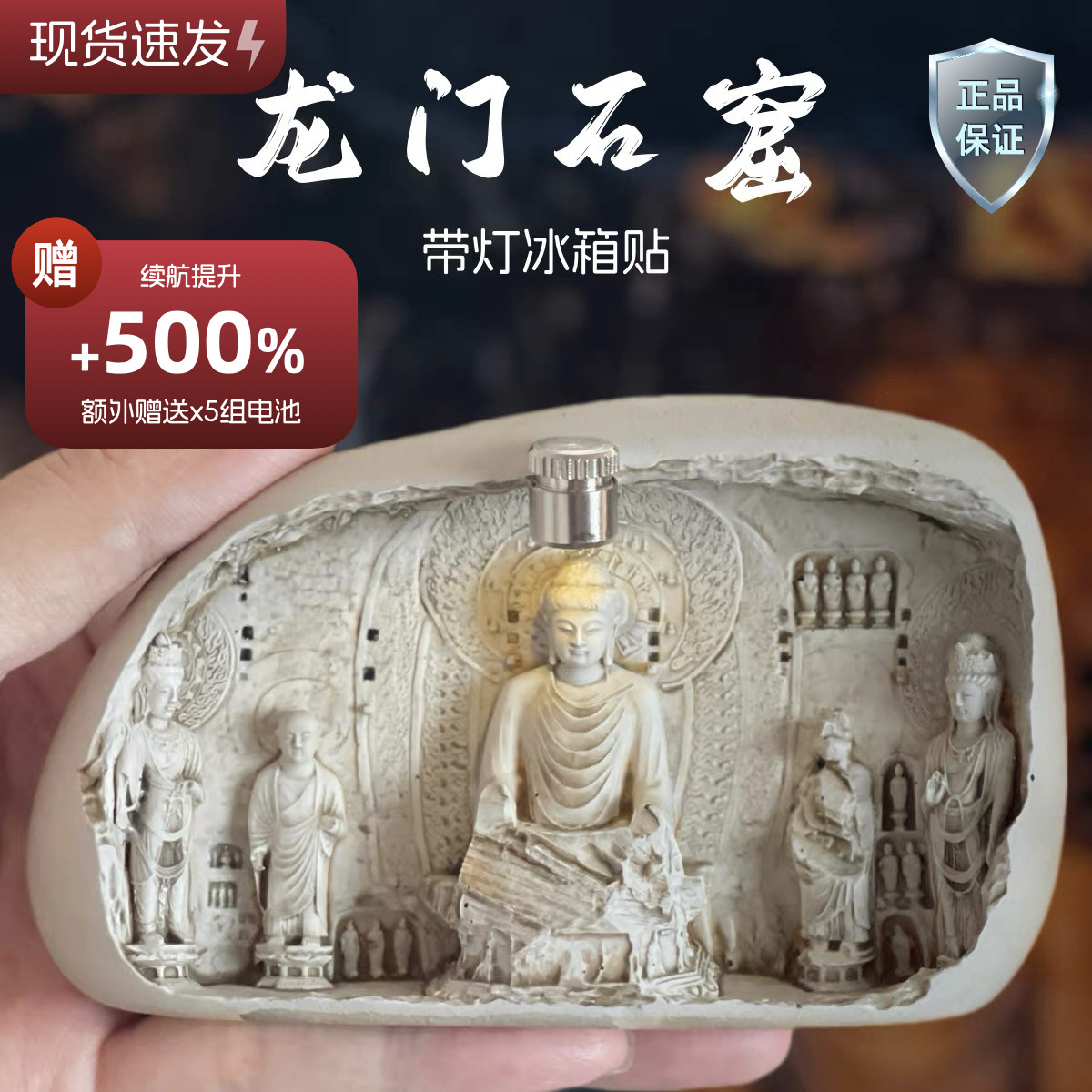 正品洛阳龙门石窟夜灯冰箱贴佛像浮雕磁吸博物馆文创河南旅游纪念评价