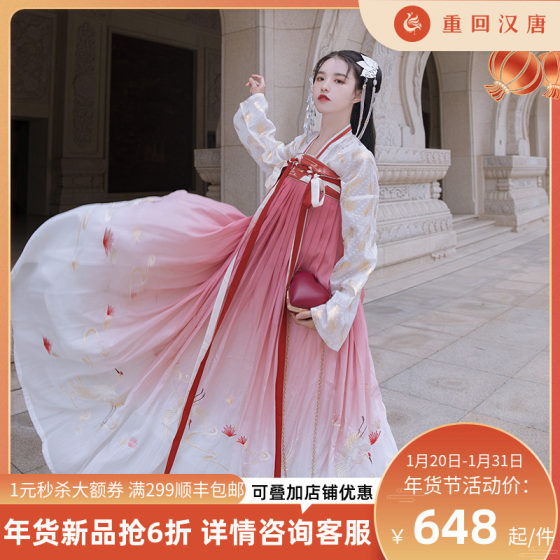Back To The Crane Night Of Han And Tang Dynasties, Original Authentic Hanfu, Breast Length Ru Skirt, 5-meter Large Swing, Heavy Industry Embroidery, Gradual Change Of Women's Dress, Spring And Autumn Back To The Crane Night Of Han And Tang Dynasties, Original Authentic Hanfu, Breast Length Ru Skirt, 5-meter Large Swing, Heavy Industry Embroidery, Gradual Change Of Women's Dress, Spring And Autumn