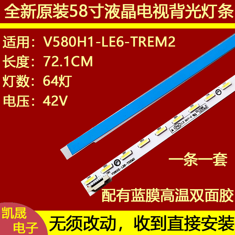 杂牌42寸LED4248灯条HY-F385-01Y2835A08 V2 4X8 3X8 8灯6V75CM-Taobao