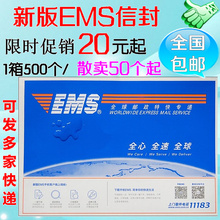 ems经济快递是什么_ems经济快递是什么(3)