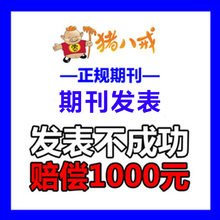 经济论文网_论文发表 经济类论文发表 快来了解吧(2)