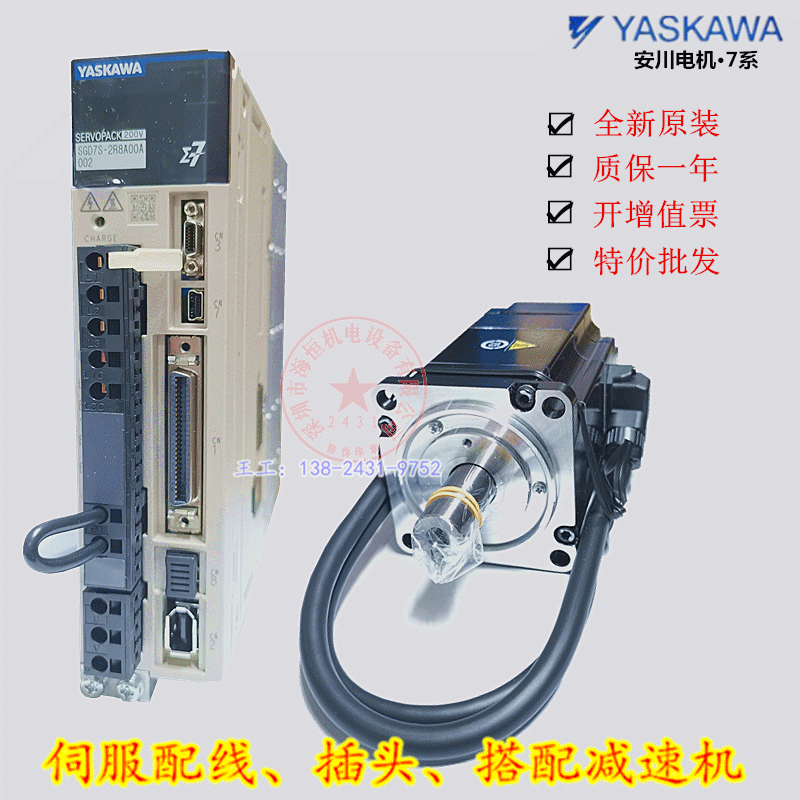 納得できる割引 新品 YASKAWA 安川電機 SGD7S-7R6A10A002保証