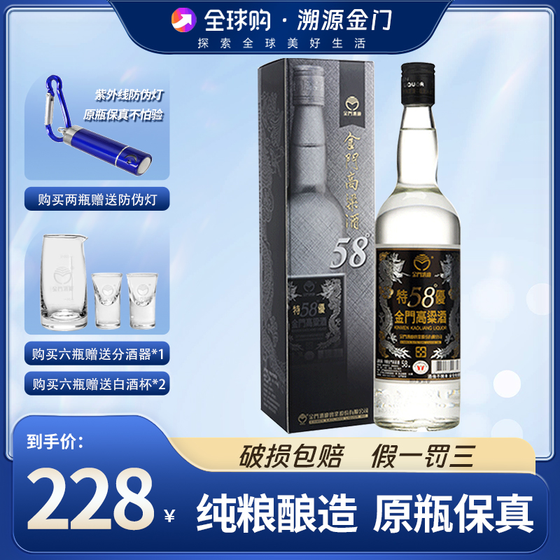 台湾高粱酒53度二鍋頭 金門高粱酒 - メルカリ