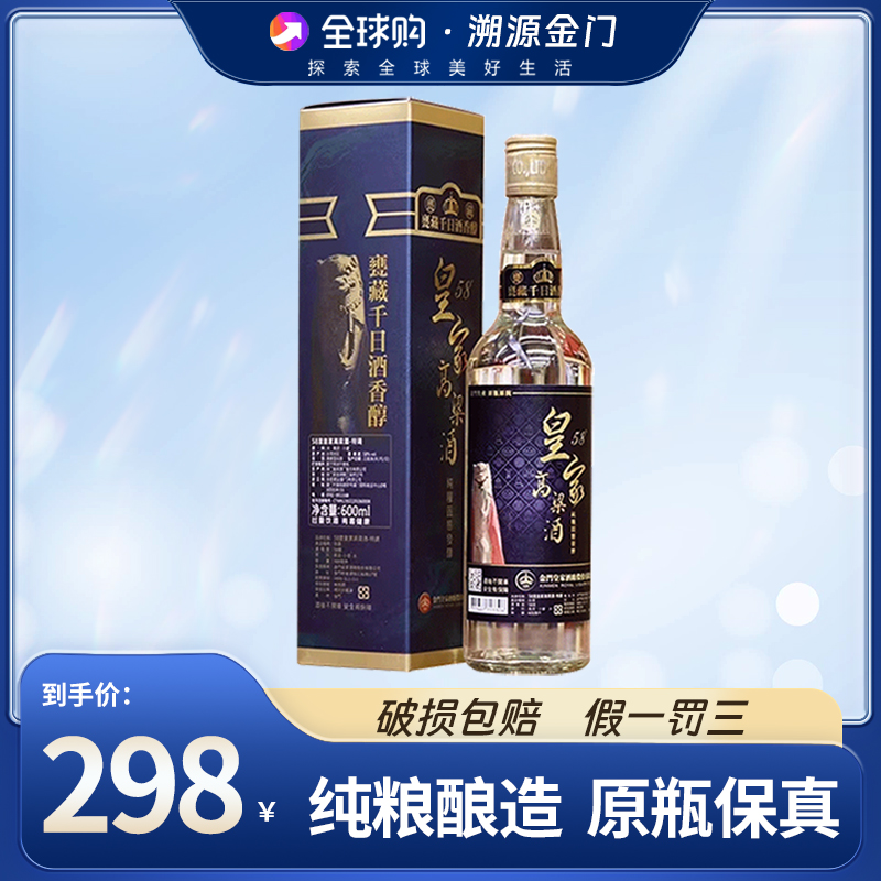 金门高粱酒二锅头53度1000ml坛装台湾白酒纯粮食酒高档酒礼盒装