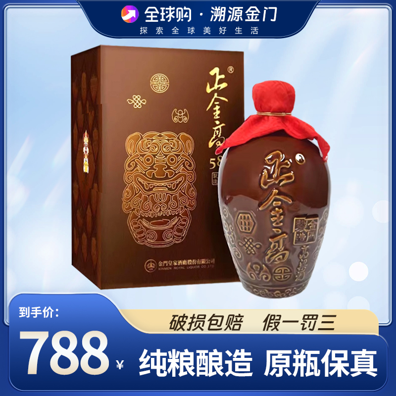 金門高粱二鍋頭53度|-松富食品/營德行銷有限公司-酒類區Liquor