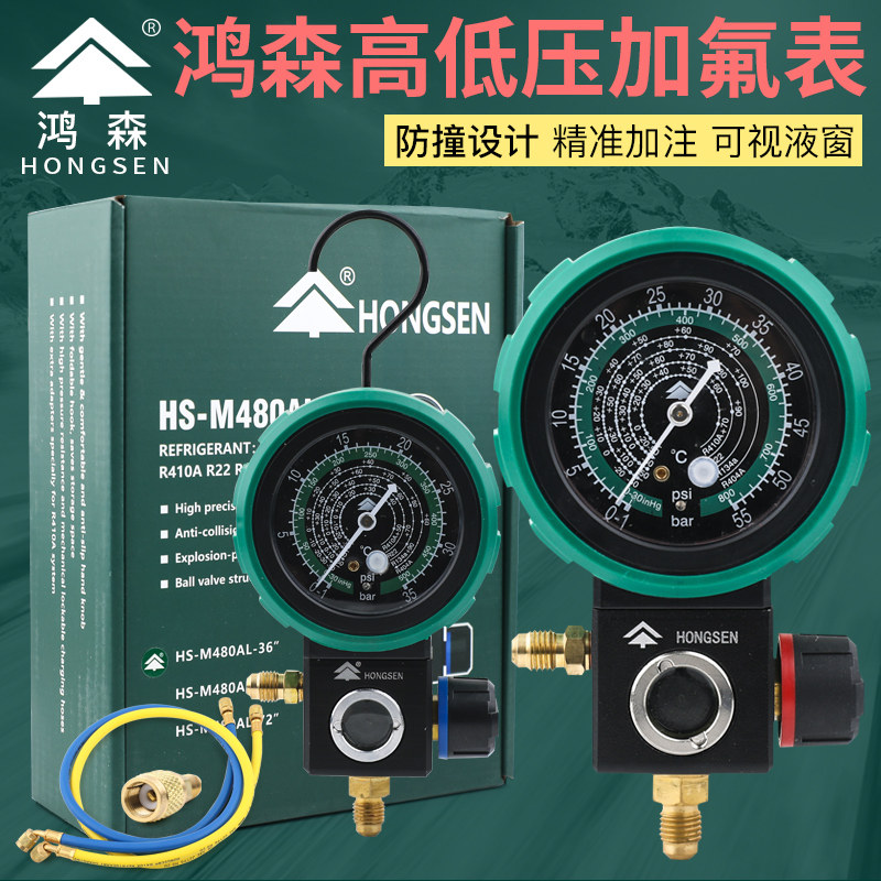 卓克ZK-880数显压力表加氟表空调雪种电子冷媒表制冷剂表组负压评价- 淘宝网