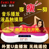 高乔正品音乐甩脂机懒人塑身震动减肥机器抖抖机有氧运动瘦身机