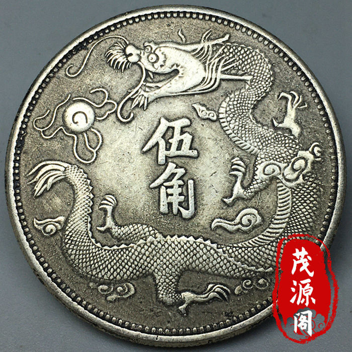 大清光绪二十四年奉天机器局造一圆老银元银币龙洋币怀旧古玩收藏-Taobao