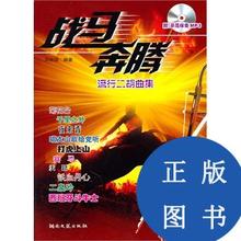 战马奔腾 二胡伴奏