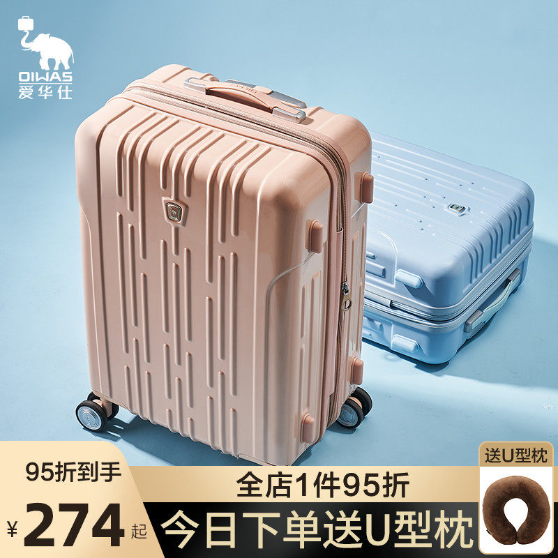 爱华仕仙女拉杆箱20寸行李箱女小登机箱24结实皮箱男密码旅行箱子