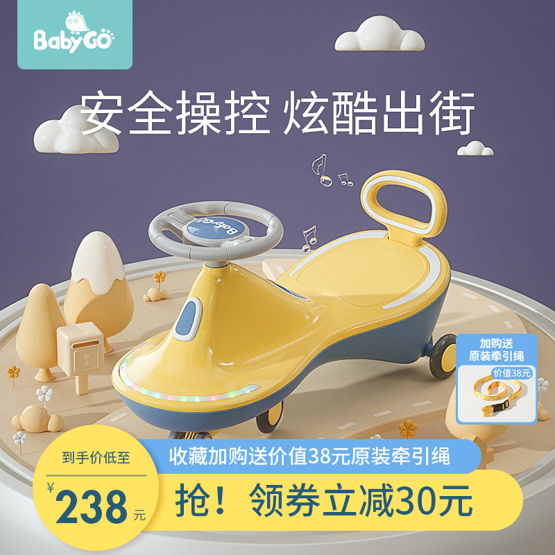 babygo扭扭车儿童溜溜车大人可坐万向轮防侧翻1岁宝宝玩具摇摆车