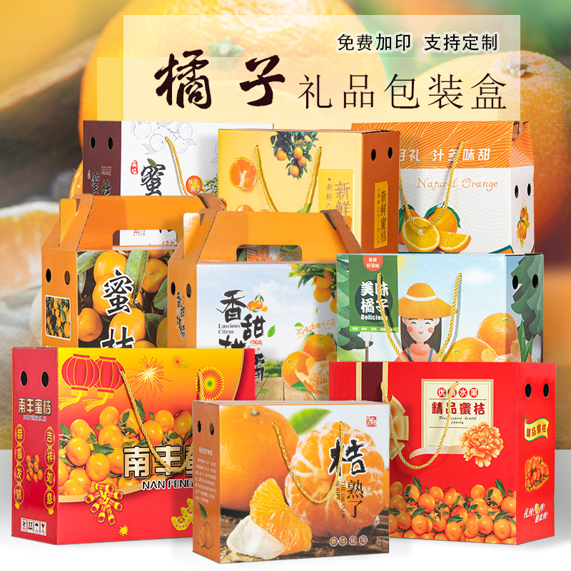 赣南脐橙冰糖橙脐橙包装盒橘子桔子盒纸箱礼品12个装水果礼盒