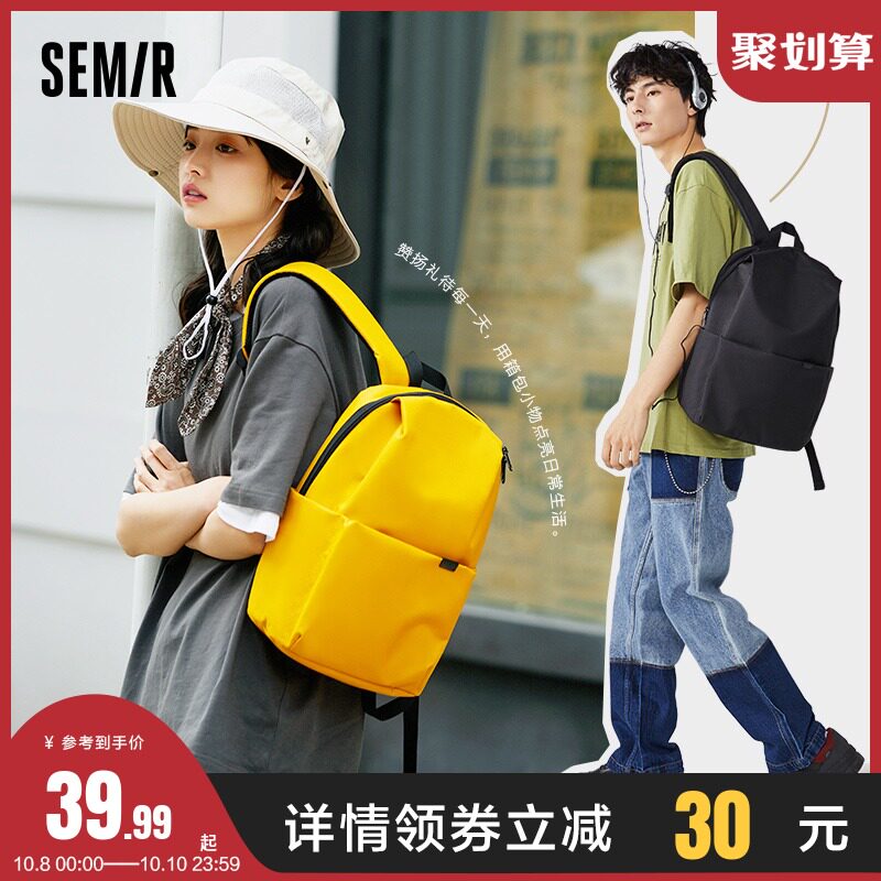 森马双肩包女大学生轻便简约书包韩版高中休闲旅行背包男时尚潮流