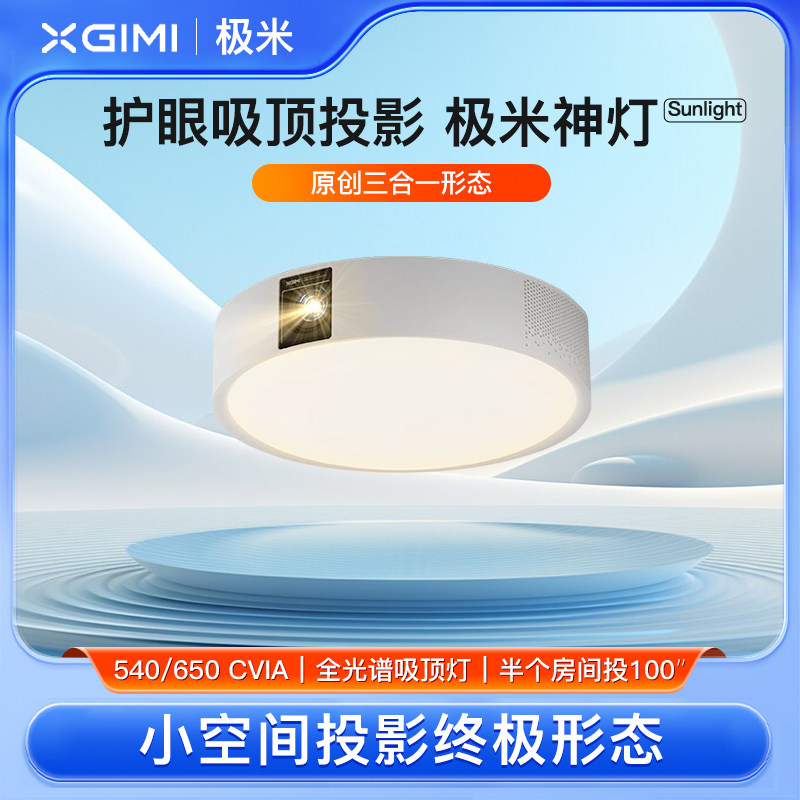 XGIMI Z9X 4K 美品 2025年10月末発売。 Xgimi Launches Z9X 4K Portable Projector with AI Features That