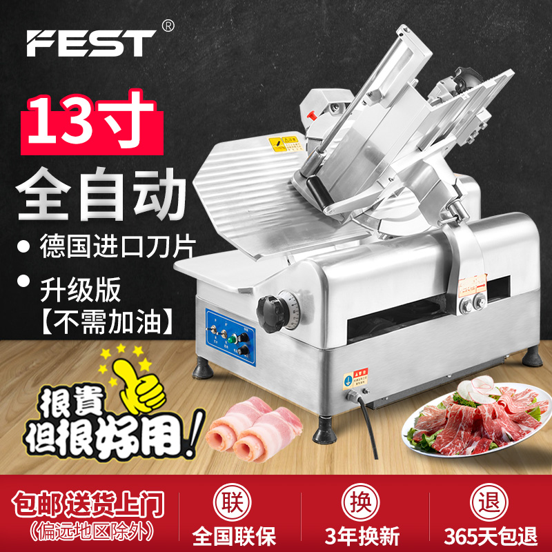 FEST羊肉卷切片机商用刨肉机刨片机10寸半自动切肉机肥牛卷机12寸 
