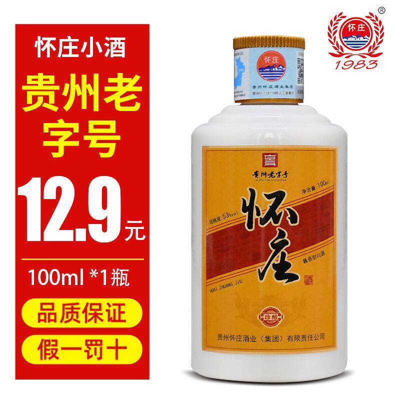 怀庄酒83经典酱香型53度纯粮食酒500ml*6瓶粮食酒高粱白酒婚宴酒评价